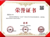 《鹧鸪天·荣获终身艺术成就奖有感》