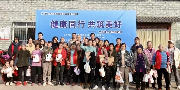 成都市新都区石板滩街道双谊村关工委开展“健康同行 共筑美好”——全民健步走活动