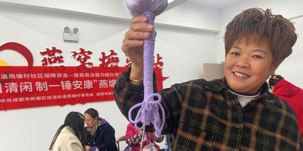 成都市新都区桂湖街道燕塘村关工委开展 “觅半日清闲—制一锤安康”手工活动