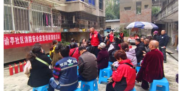 成都市新都区桂湖街道谕亭社区关工委开展 安全“双盲”应急演练培训