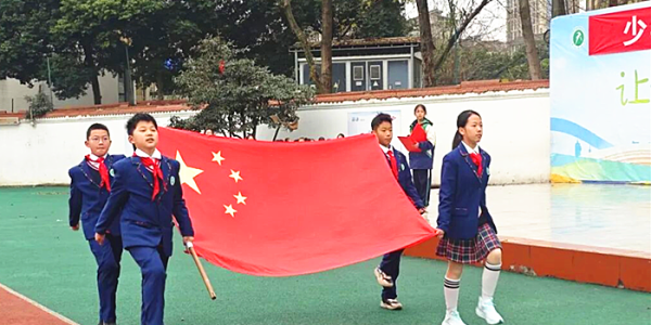 成都市新都区斑竹园小学关工委开展“少年当勤学•壮志赴前程”国旗下的思政课