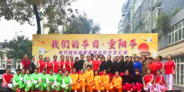 成都市新都区斑竹园街道廖家湾社区关工委开展“我们的节日·重阳节”文艺汇演活动