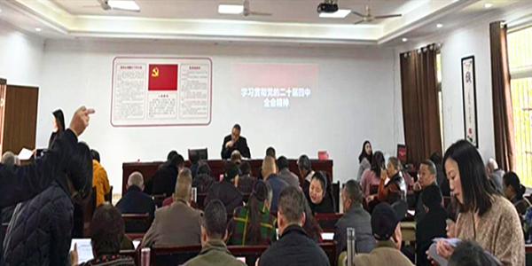 成都市新都区斑竹园街道双龙村关工委组织学习党的二十届四中全会精神