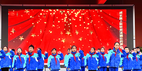 成都市新都区旃檀小学关工委开展“一生有‘宪’•‘法’护一生”的宪法宣传活动