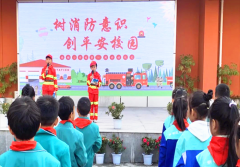 <b>成都市新都区旃檀小学关工委举行“树消防意识•创平安校园”主题升旗仪式</b>