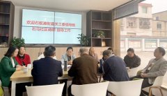 <b>成都市新都区石板滩街道关工委到石马社区调研指导工作</b>