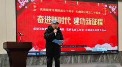 <b>成都市新都区新繁书画院 高秋名师工作室 东湖诗社举行“奋进新时代 建功新征</b>