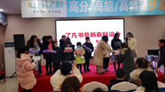 <b>成都市新都区桂湖街道关工委联合了凡书苑举办家庭教育与高效学习力</b>