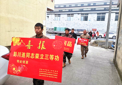 <b>成都市新都区斑竹园街道鸦雀口社区关工委为立功受奖现役军人家庭送喜报</b>