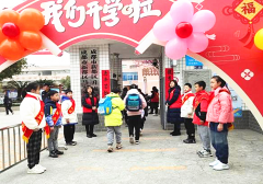 <b>成都市新都区马家小学关工委开展”祥龙迎新岁•幸福再启程“开学日活动</b>