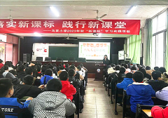 <b>成都市新都区马家小学校关工委举行“热辣滚烫的新学期”主题心理课程</b>