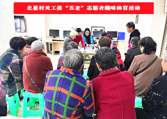 <b>成都市新都区斑竹园街道北星村关工委组织“五老”志愿者开展趣味体育活动</b>