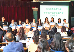 <b>成都市新都区马家小学关工委举办2024年春季青年教师综合技能大赛</b>