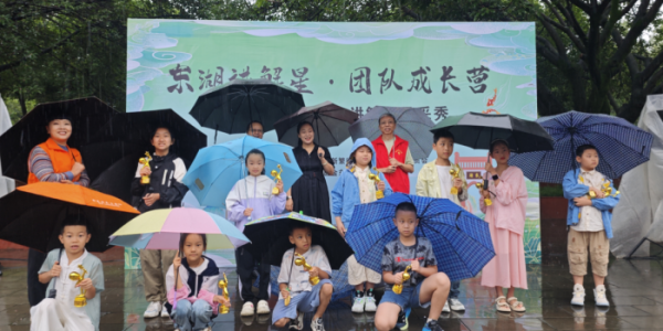 成都市新都区新繁街道关工委开展“闪耀东湖・小讲解员风采秀”活动