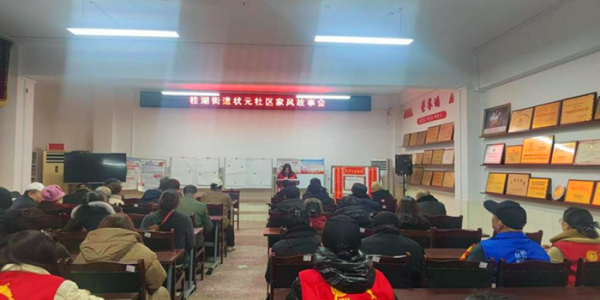 成都市新都区桂湖街道状元社区关工委 开展家风故事会活动