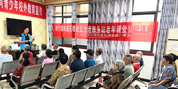 成都市新都区斑竹园街道石坝社区关工委开展“老年人消防安全”知识讲座