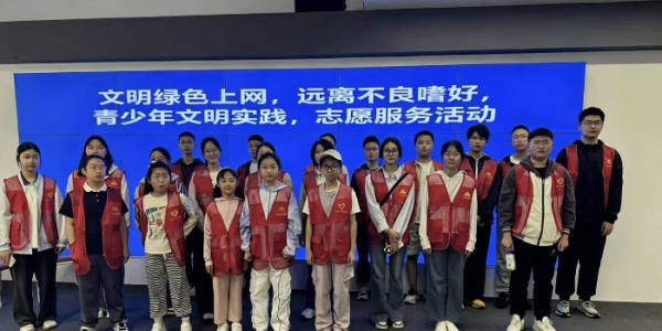 成都市新都区三河街道五龙社区关工委开展青少年网络文明宣传教育专项活动