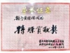 《行香子·赞黄德儒教练》
