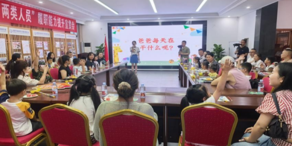 成都市新都区桂湖街道桂东社区关工委开展 “爸爸的‘方向盘’ 车轮上的父爱”六一特别活动