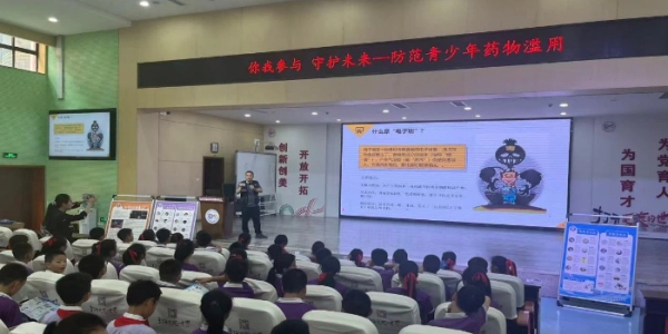 成都市新都区三河街道五龙社区关工委开展“你我参与 守护未来 防范青少年药物滥用”禁毒宣传进校园活动