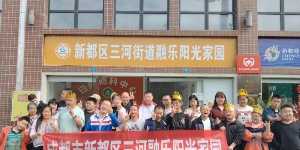 成都市新都区三河街道五龙社区关工委开展“温情共度生辰”集体生日会