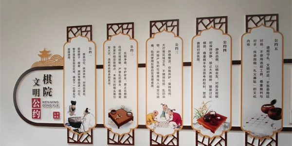 《摸鱼儿·重访新都棋院》