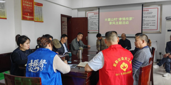 成都市新都区新繁街道大墓山村关工委开展“孝悌传家”家风主题活动