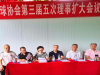 成都市新都区门球协会召开三届五次理事（扩大）会议