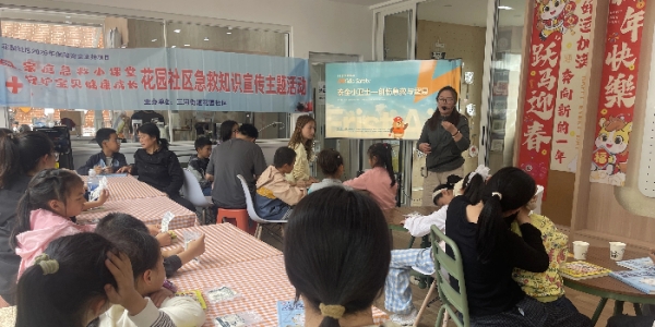 成都市新都区三河街道花园社区关工委开展家庭急救小课堂，守护宝贝健康成长--花园社区急救知识宣传主题活动