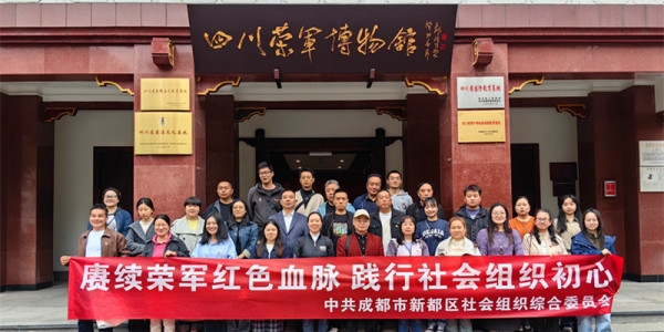 《水调歌头·参观四川荣军博物馆赓续红色血脉》