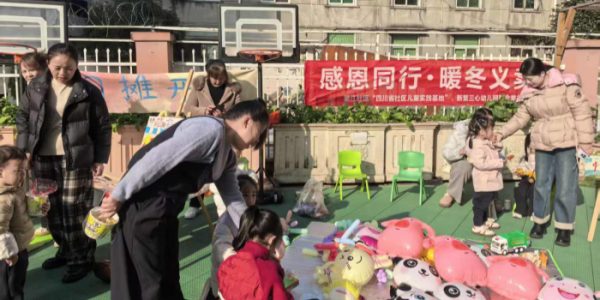成都市新繁街道繁江社区关工委开展“感恩同行·暖冬义卖”主题活动