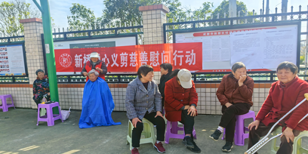 成都市新都区桂湖街道新桥村关工委开展慈善事业高质量发展建设项目—新桥爱心义剪慈善慰问行动
