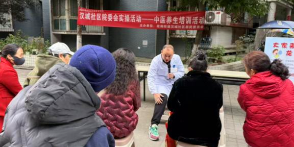 成都市新都区桂湖街道汉城社区关工委 组织开展中医养生培训活动