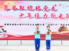 成都市新都区旃檀小学校关工委开展“高举队旗跟党走•少年接力新长征”新队员入队闯关活动