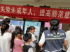 珍爱生命·远离毒品——成都市新繁街道锦苑社区关工委开展禁毒知识进校园主题
