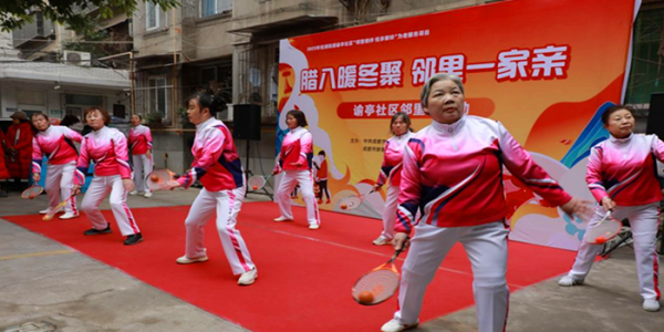 成都市新都区桂湖街道谕亭社区关工委开展 “腊八暖冬聚 邻里一家亲”邻里节活动