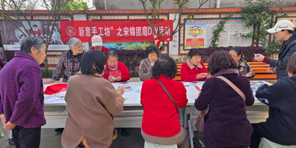 成都市新都区桂湖街道新桥村关工委开展慈善事业高质量发展建设项目—“新意手工坊”之宋锦团扇DIY活动