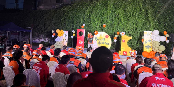 成都市新都区新都街道总工会关爱新就业群体中秋团圆会——“ 皓月映初心 情暖新业人“