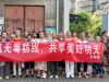 成都市新都区石板滩街道石林村关工委“假日驿站”开展“同筑无毒防线，共享美好明天”宣传活动
