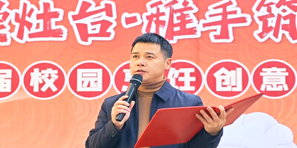 成都市新都区斑竹园小学关工委开展2025年秋第2届校园烹饪创意大赛