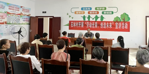 成都市新都区石板滩街道石林村关工委开展“劳动光荣、创造未来”宣讲活动