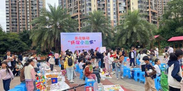 成都市新都区桂湖街道锦水苑社区关工委开展 “环保小当家”闲置义卖市集主题活动​
