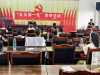 成都市新都区石板滩街道石林村关工委“假日驿站”开展“长征第一战”宣讲活动