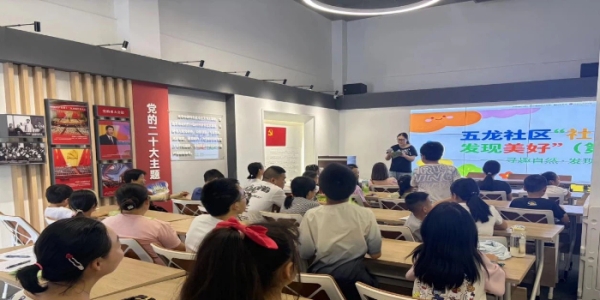 成都市新都区三河街道五龙社区关工委开展“发现美好寻趣自然·发现五龙之美”活动