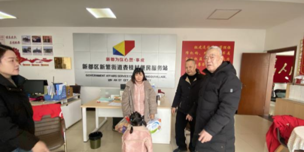 成都市新都区新繁街道杏桂村关工委开展 “暖冬行” 困境儿童慰问活动