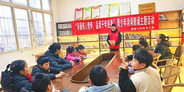 成都市新都区斑竹园街道鸦雀口社区关工委开展“诗诵伟人情怀•品读千年经典”诗朗诵主题活动
