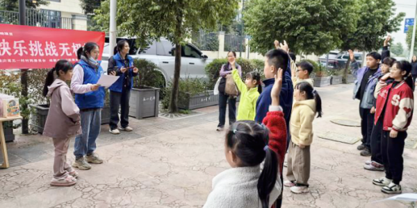 成都市新都区石板滩街道五一村关工委开展“快乐挑战无极限”活动