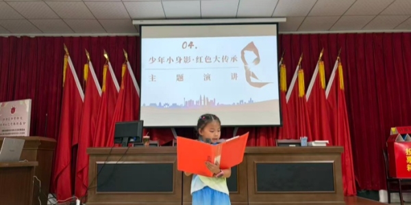 少年小身影·红色大传承新都区新繁红领巾讲解员海选活动圆满落幕