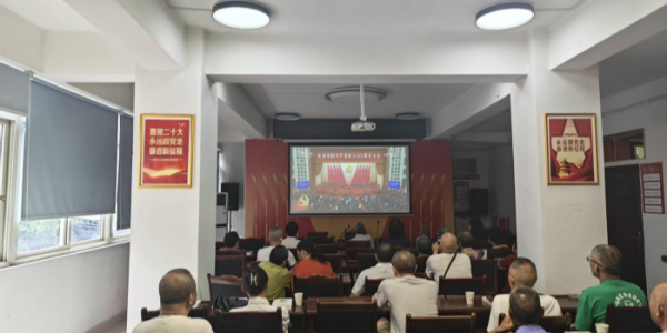 成都市新都区新繁街道崇光社区关工委集中观看庆祝中国共产党成立105周年 大会直播