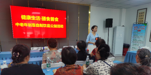 成都市新都区桂湖街道锦水苑社区关工委 举办“健康生活 膳食善食”中老年饮品 DIY课堂